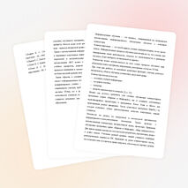 Статья "Современные технологии в начальном образовании"