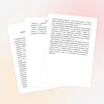 Статья "Современные технологии в начальном образовании"