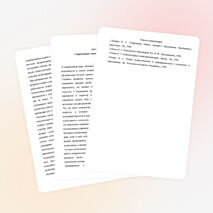 Статья "Современные технологии в начальном образовании"