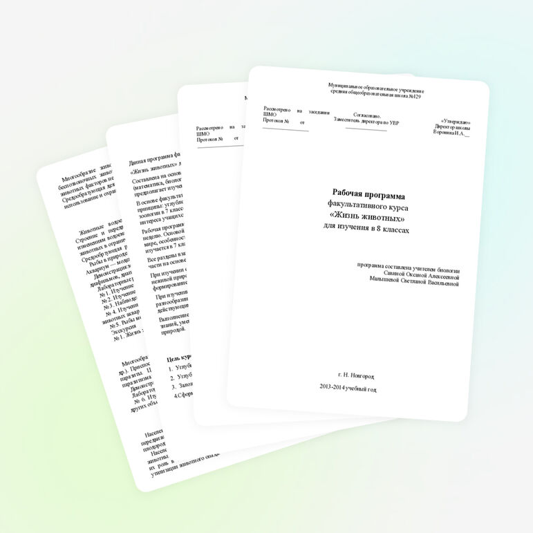 Рабочая программа факультативного курса "Жизнь животных" (7-8 класс)