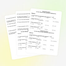 Показательные уравнения и неравенства