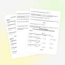 Показательные уравнения и неравенства