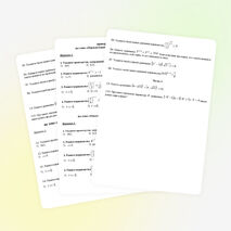 Показательные уравнения и неравенства