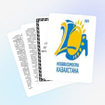 «Значение культуры как духовной составляющей независимости Республики Казахстан»