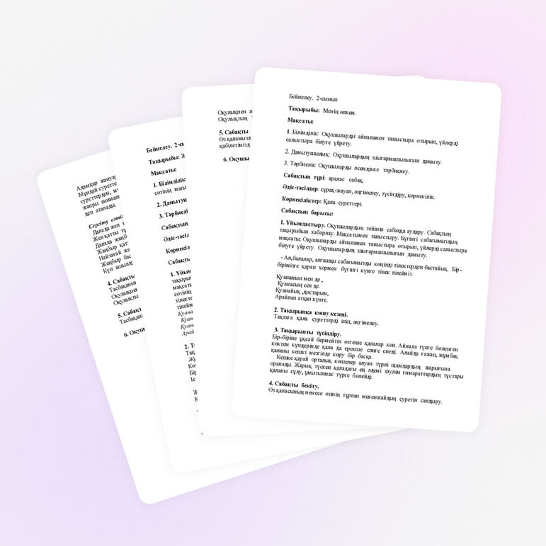 Бейнелеу өнері, 2-сынып сабақ әзірлемелері.