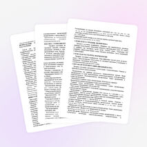 Рабочая программа по русскому языку под ред. М.Разумовской, 5 класс, ФГОС