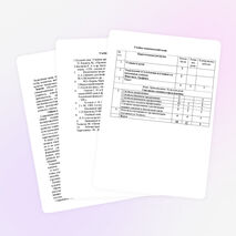 Рабочая программа по русскому языку под ред. М.Разумовской, 5 класс, ФГОС