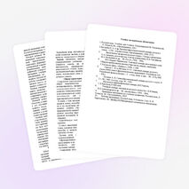 Рабочая программа по русскому языку под ред. М.Разумовской, 5 класс, ФГОС