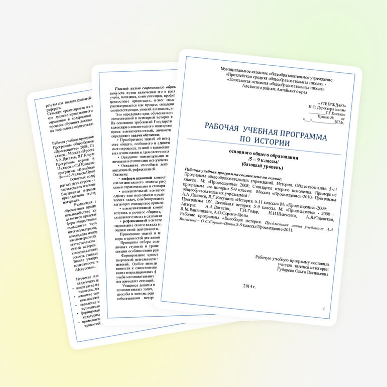 Рабочая программа по истории древнего мира (5 класс)-Вигасин и др.