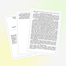 Рабочая программа по истории древнего мира (5 класс)-Вигасин и др.