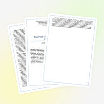 Рабочая программа по истории древнего мира (5 класс)-Вигасин и др.