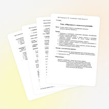 Урок "Обратимость химических реакций"