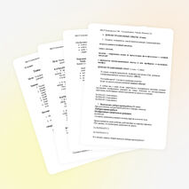 Урок "Обратимость химических реакций"