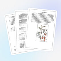 Исследовательская работа на тему "Царица-чечевица"