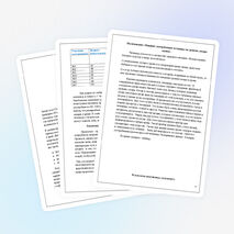 Исследовательская работа на тему "Царица-чечевица"