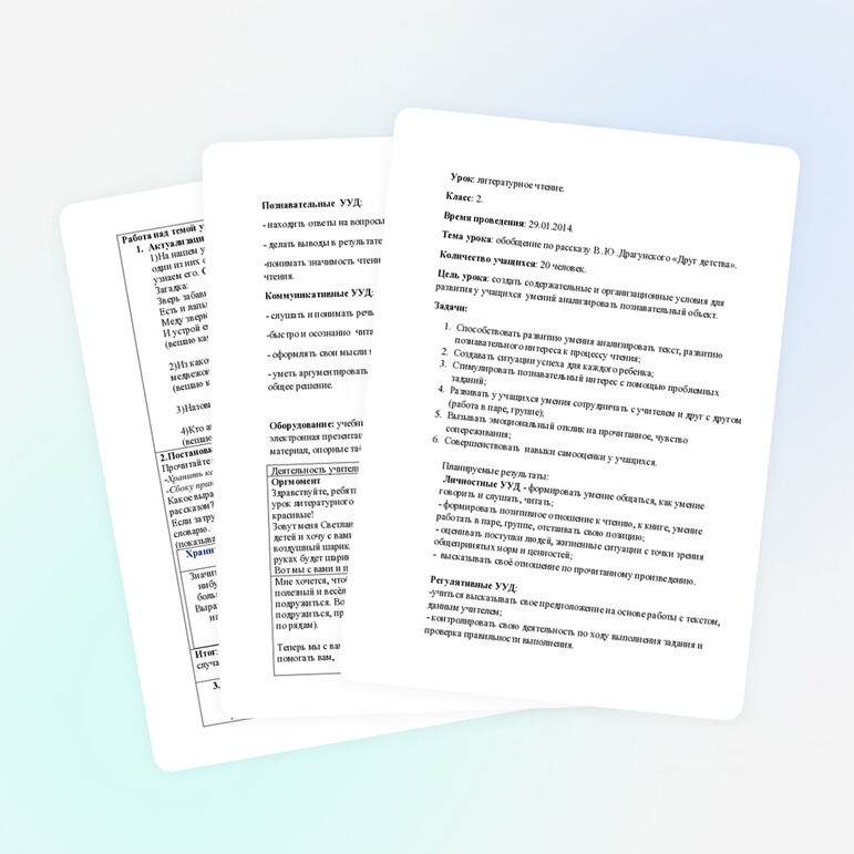 Урок литературного чтения во 2 классе. Обобщение по рассказу В.Ю. Драгунского «Друг детства».