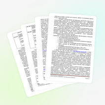 Использование дистанционно-образовательных технологий в преподавании биологии в рамках модернизации образования