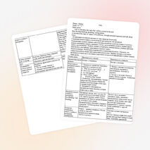 Разработка урока по теме