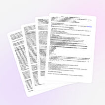 Разработка урока по теме "Отряды насекомых" (7 класс)