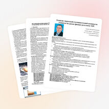 Мастер-класс на примере конструирования современного урока с использованием цифровых образовательных ресурсов.