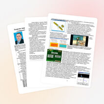 Мастер-класс на примере конструирования современного урока с использованием цифровых образовательных ресурсов.