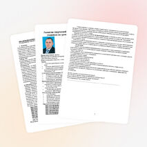 Мастер-класс на примере конструирования современного урока с использованием цифровых образовательных ресурсов.