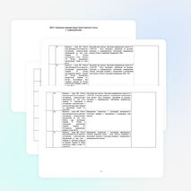 Программа дополнительного образования "Осмысленное чтение" (6-9 лет)