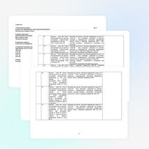 Программа дополнительного образования "Осмысленное чтение" (6-9 лет)