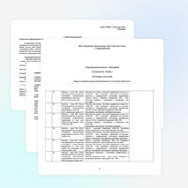 Программа дополнительного образования "Осмысленное чтение" (6-9 лет)