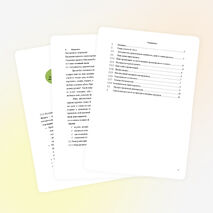 Проект "Подарок любимой маме"