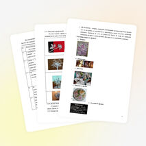 Проект "Подарок любимой маме"