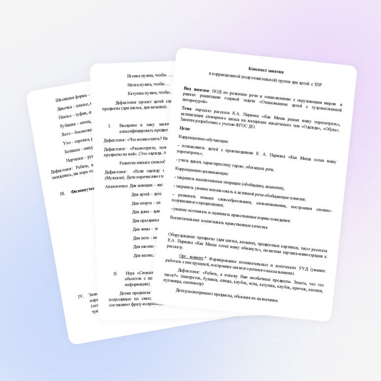 Конспект занятия НОД по развитию речи: Пересказ рассказа