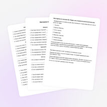 Викторина по сказкам Шарля Перро