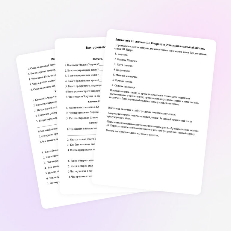 Викторина по сказкам Шарля Перро