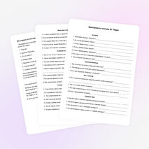 Викторина по сказкам Шарля Перро