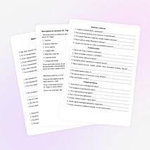 Викторина по сказкам Шарля Перро