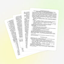 Педагогический совет: «Психологический комфорт на уроке »