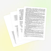 Педагогический совет: «Психологический комфорт на уроке »