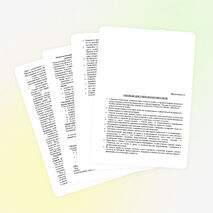 Педагогический совет: «Психологический комфорт на уроке »