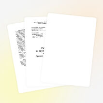 Рабочая программа по предмету Художественная культура Урала