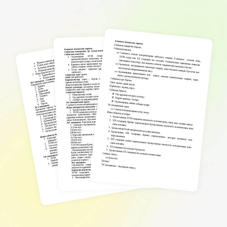 Разработка урока "XVIII ғасырдың алғашқы үштен біріндегі қазақ-орыс қатынастары"