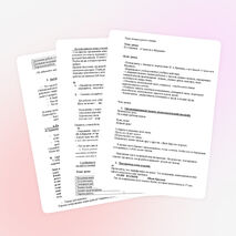 Урок литературного чтения Конспект урока по теме И.А.Крылов «Стрекоза и Муравей»