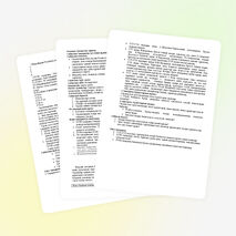 Разработка урока "XVIII ғасырдың алғашқы үштен біріндегі қазақ-орыс қатынастары"