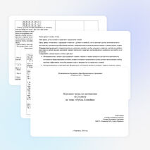 Конспект урока по математики "Рубль. Копейка"