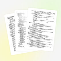 Разработка урока "XVIII ғасырдың алғашқы үштен біріндегі қазақ-орыс қатынастары"