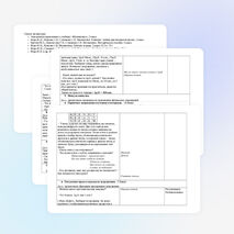 Конспект урока по математики "Рубль. Копейка"