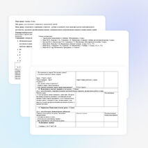 Конспект урока по математики "Рубль. Копейка"
