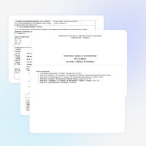 Конспект урока по математики "Рубль. Копейка"