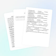 Тестовая работа по русскому языку (8 класс)