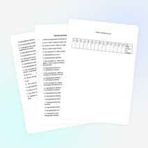 Тестовая работа по русскому языку (8 класс)